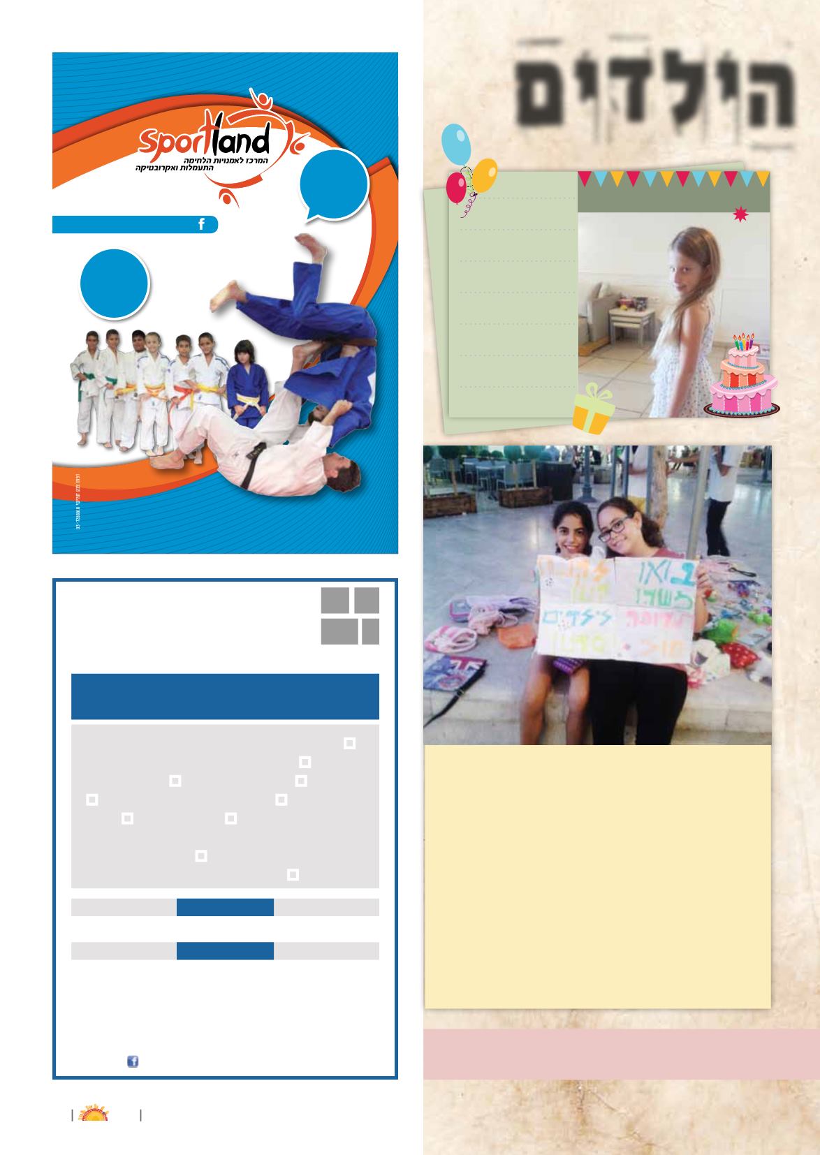 Page Background