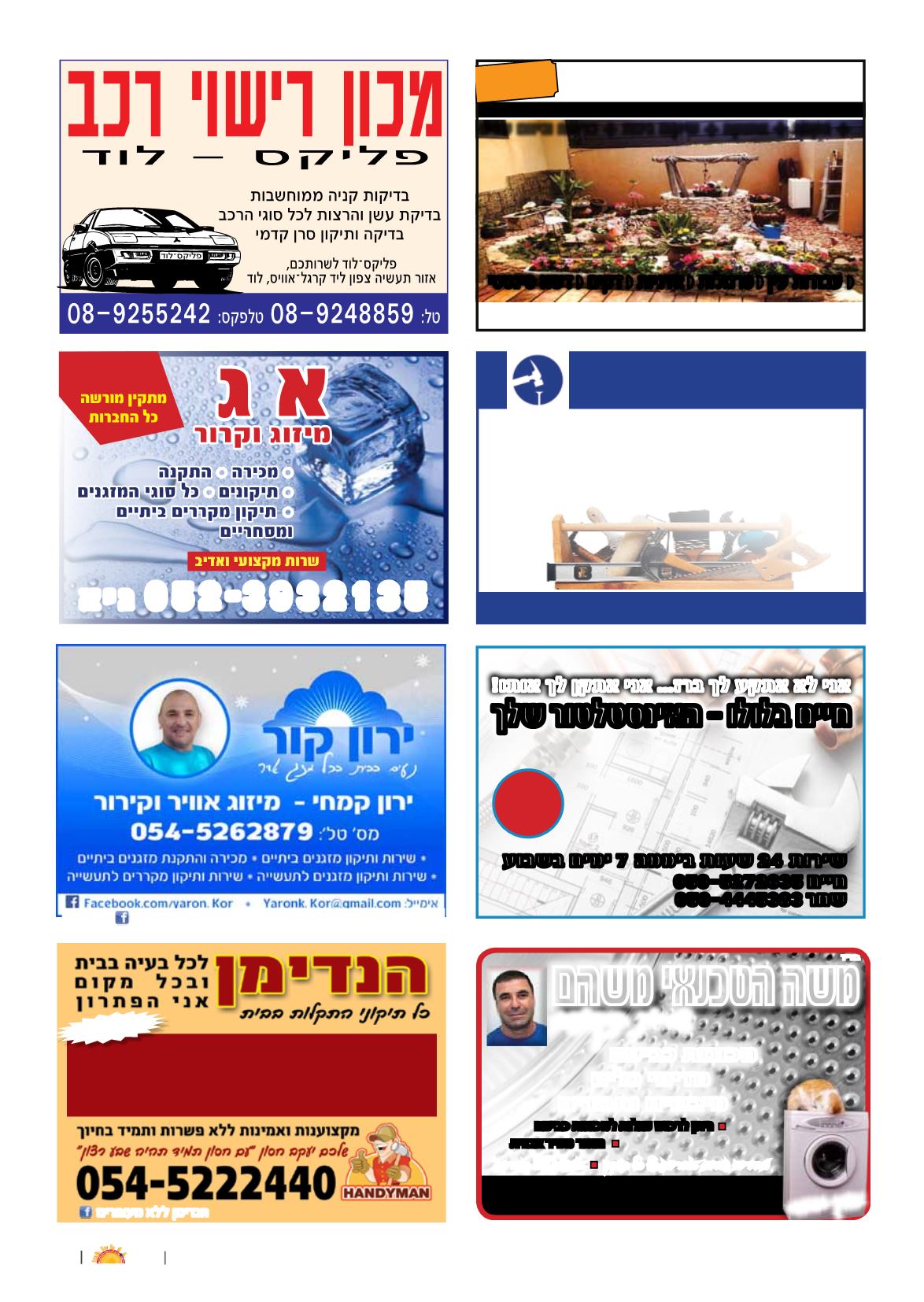 Page Background