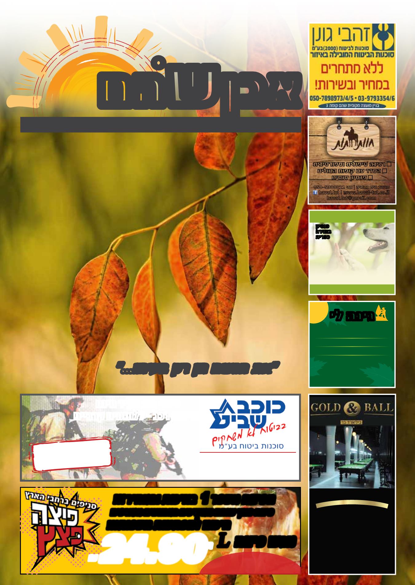 Page Background