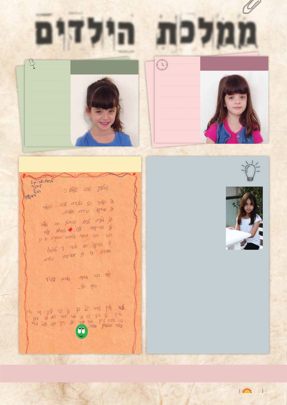 Page Background