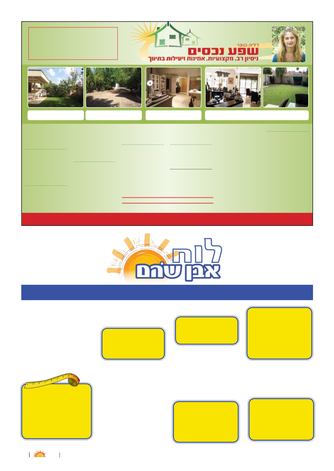 Page Background