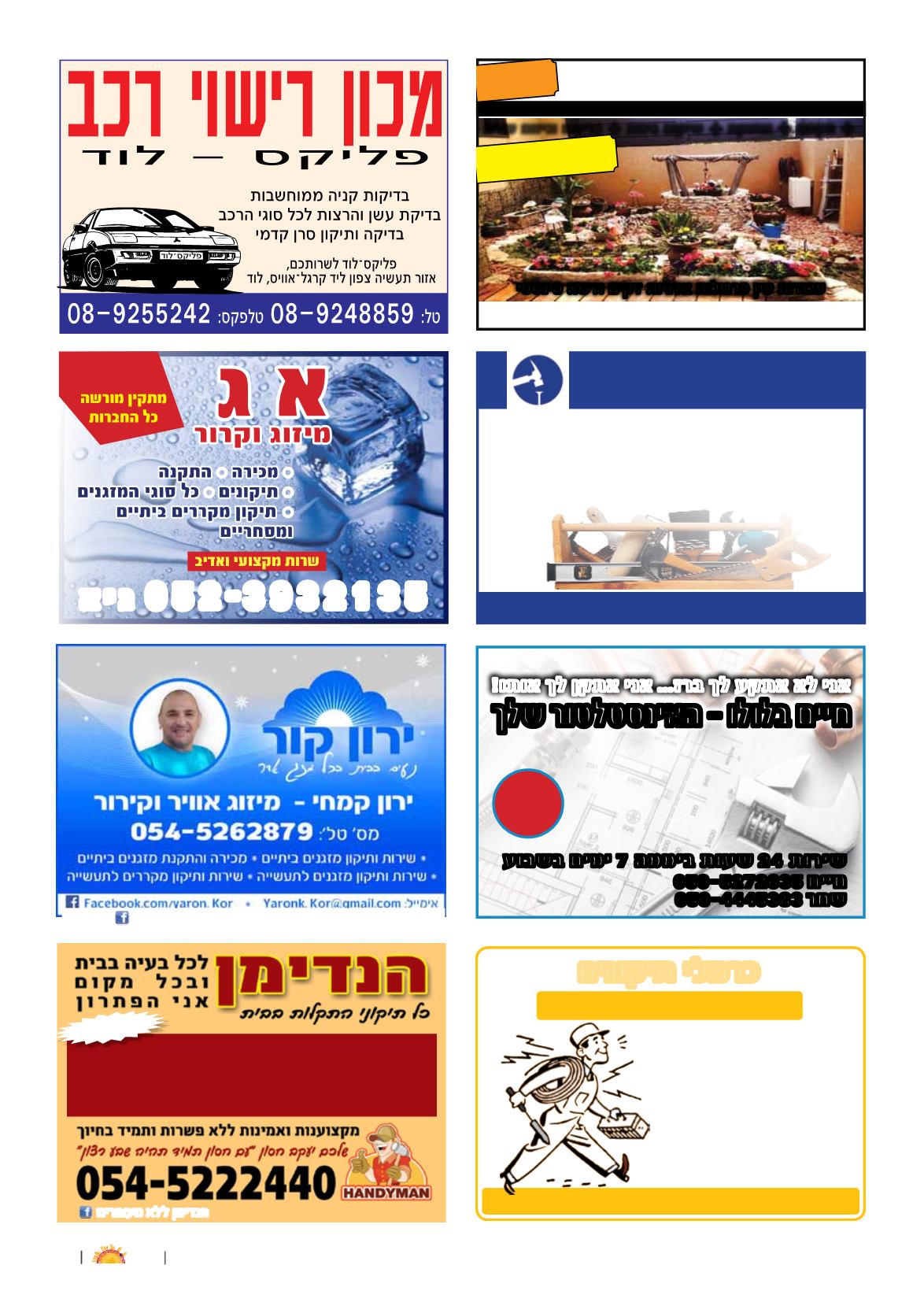 Page Background