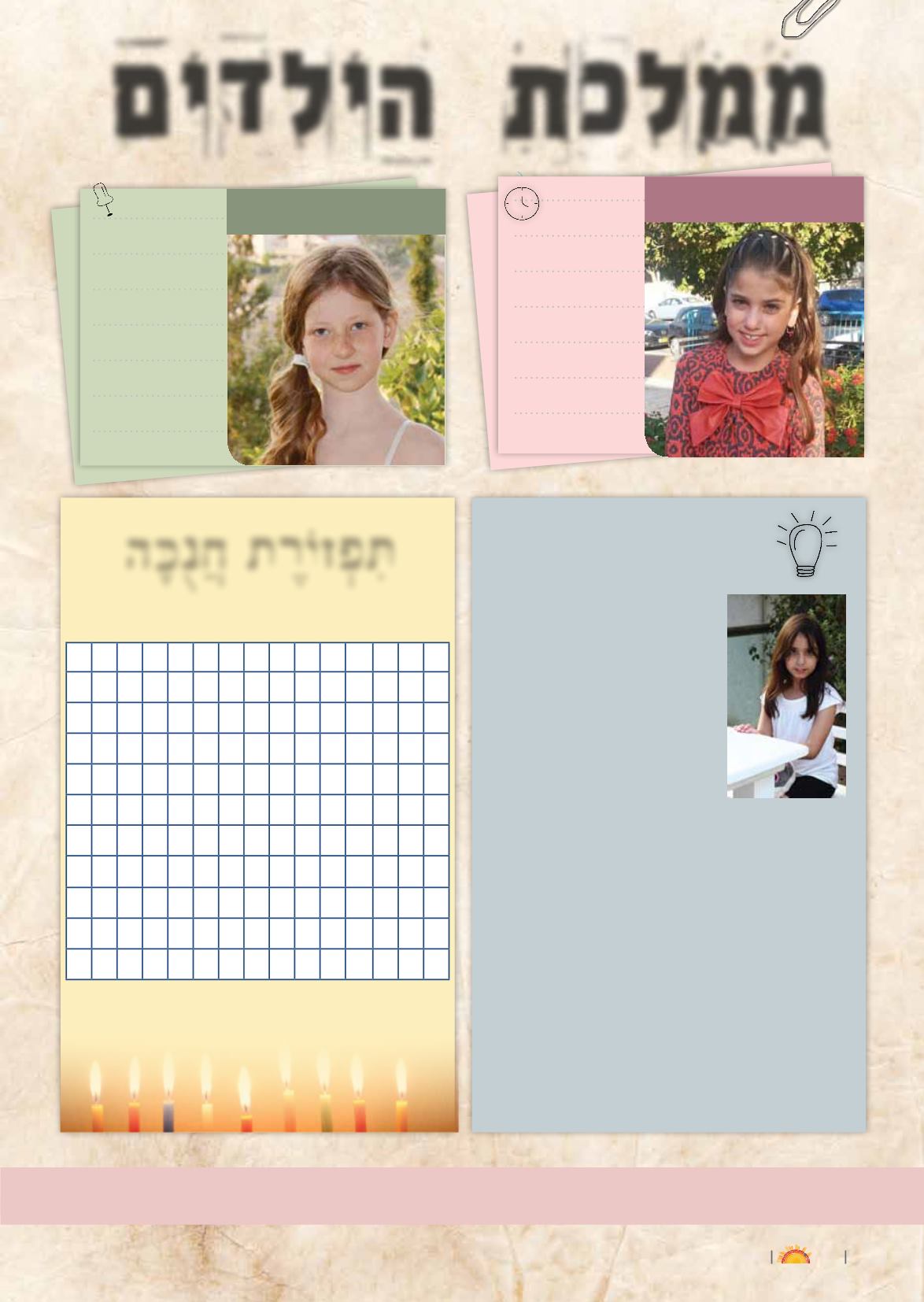 Page Background