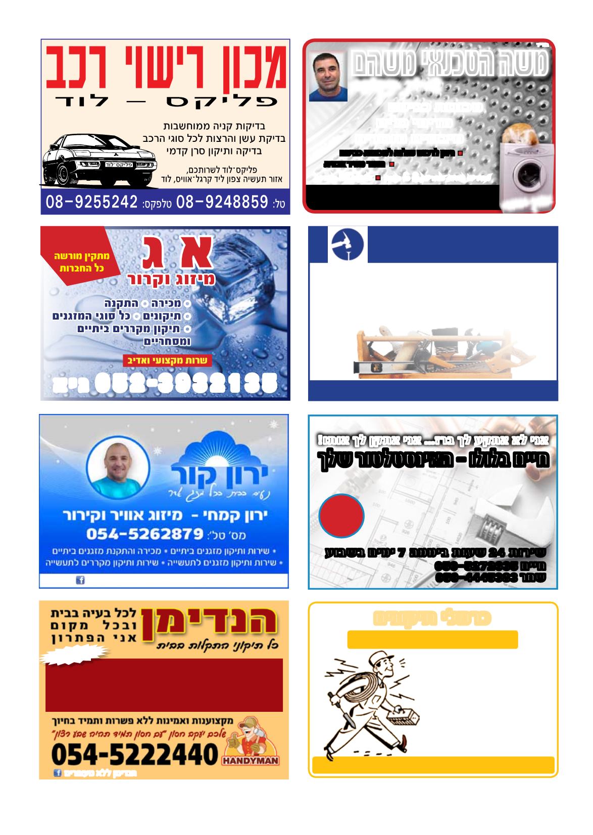 Page Background