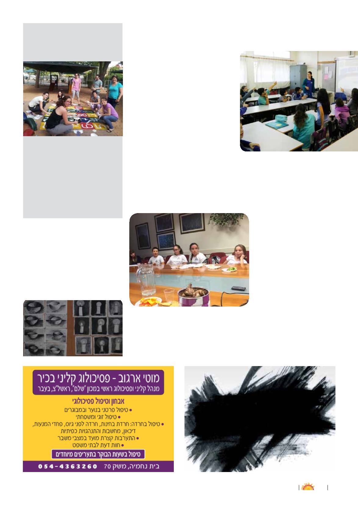 Page Background