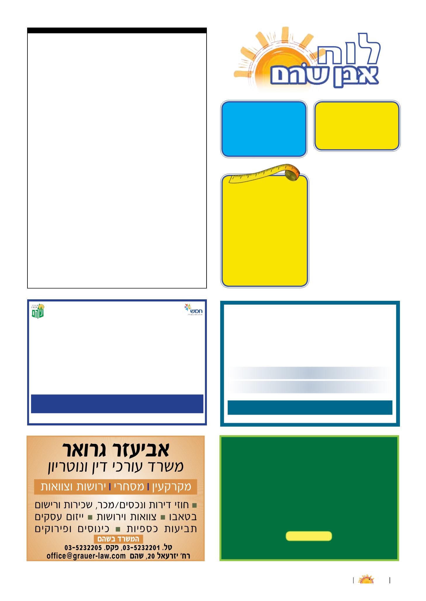 Page Background
