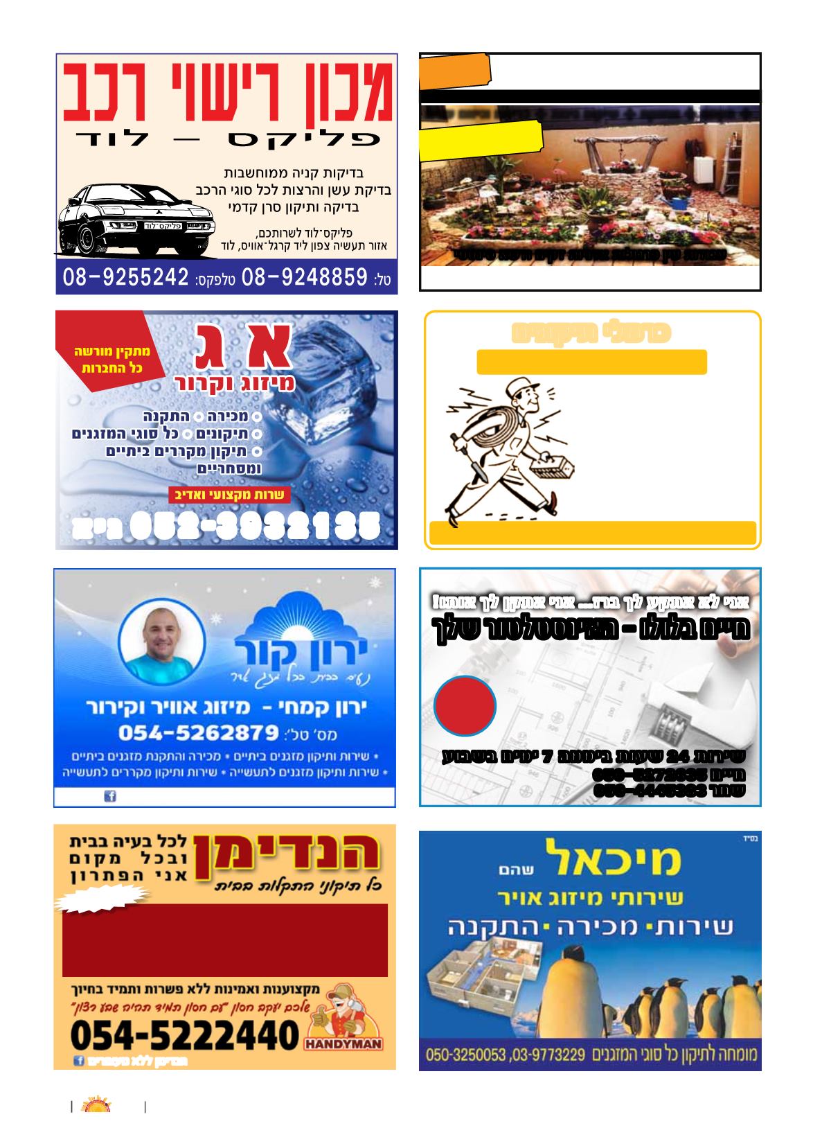Page Background