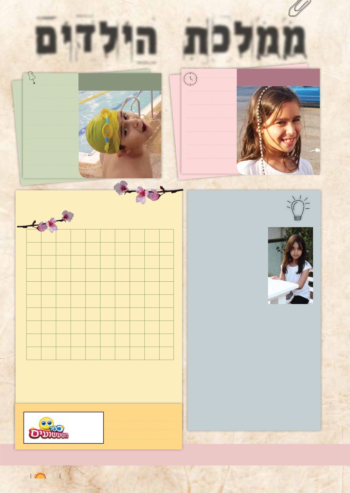 Page Background