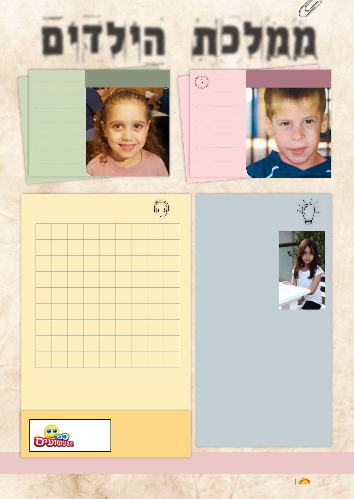 Page Background