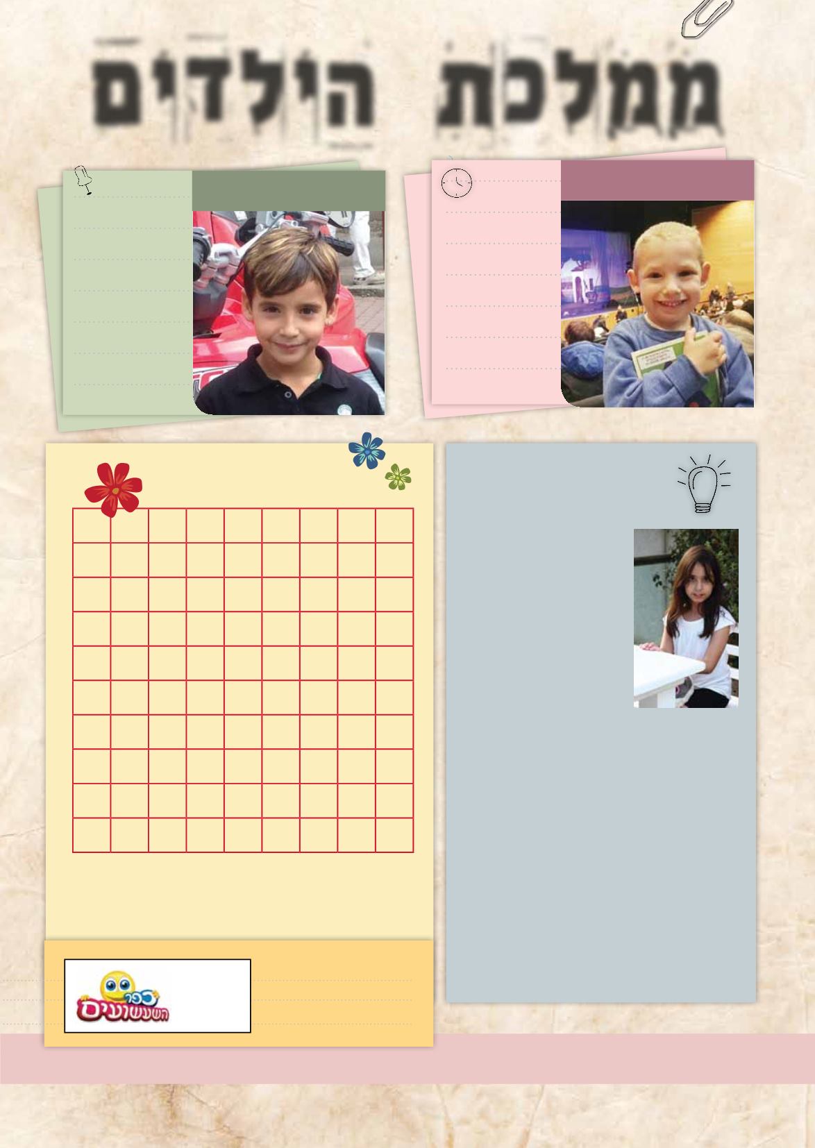 Page Background