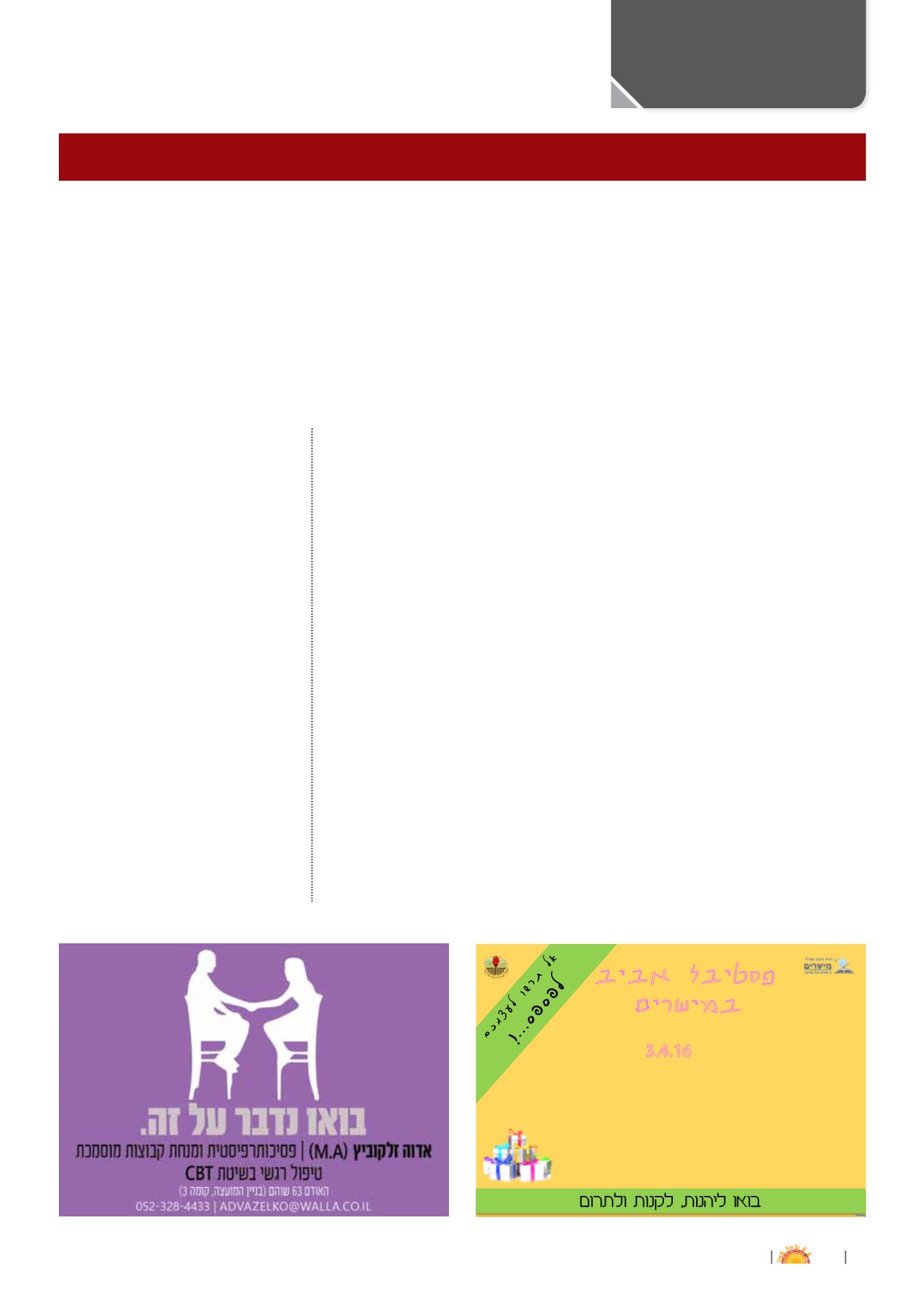 Page Background