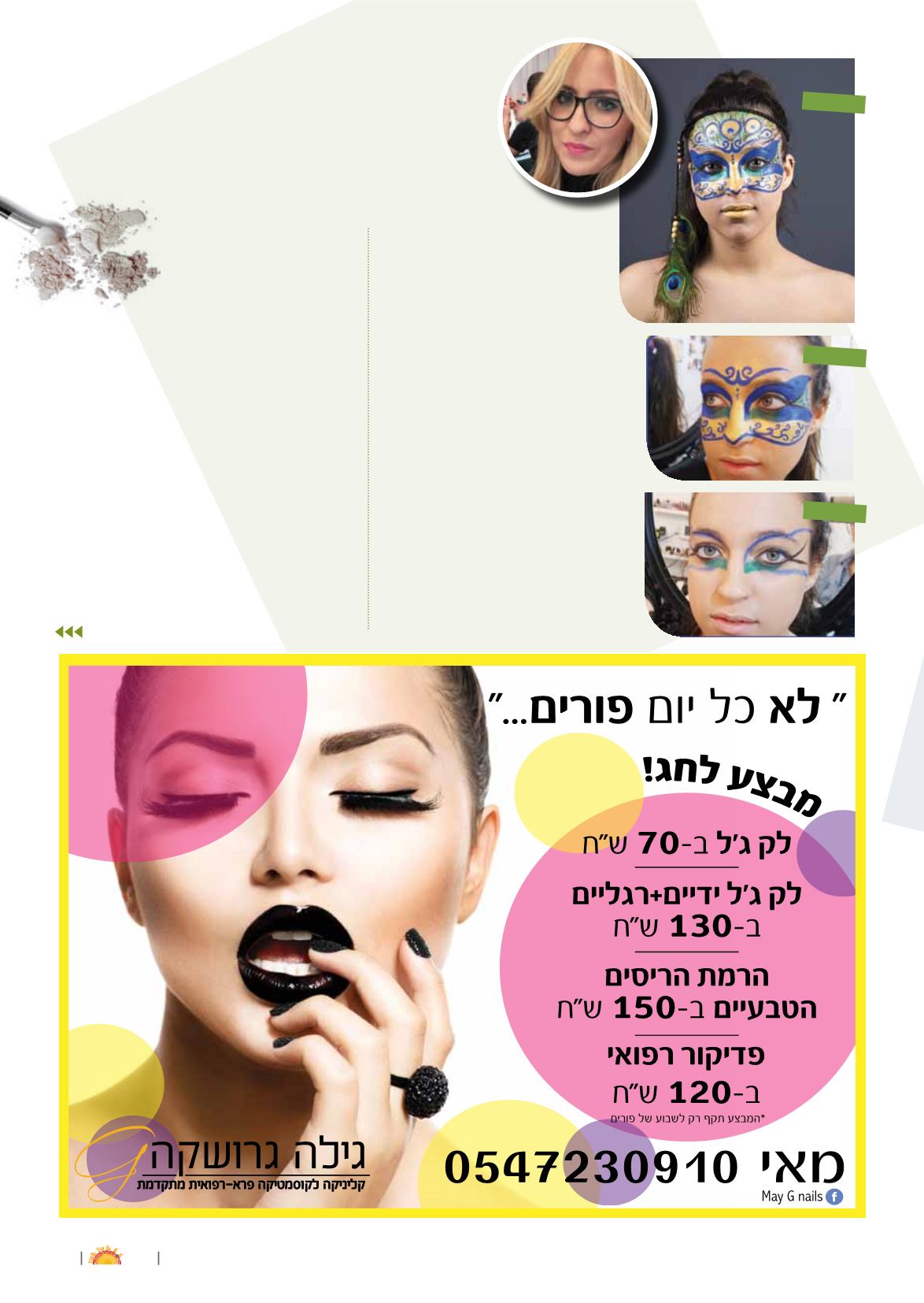 Page Background