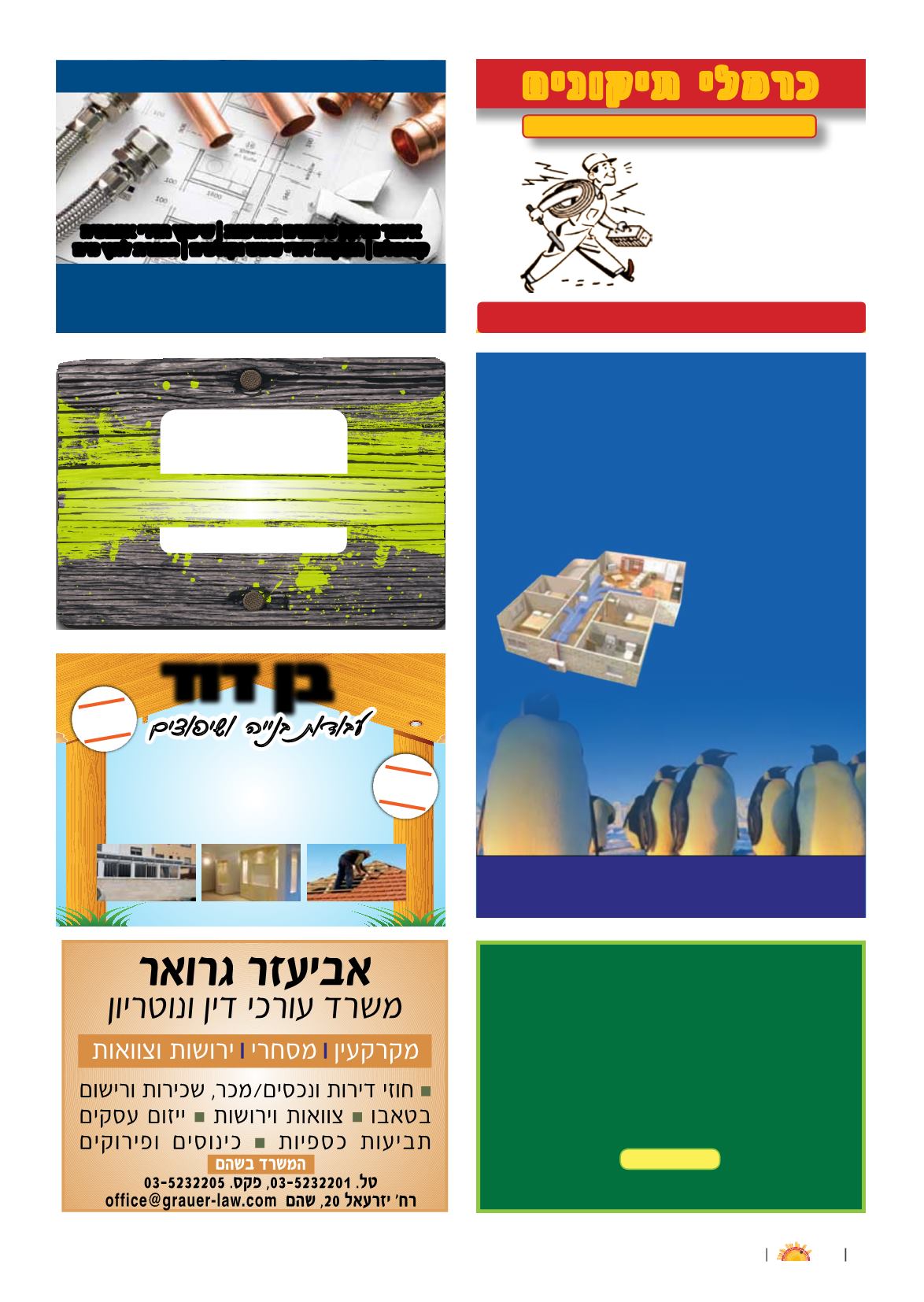 Page Background