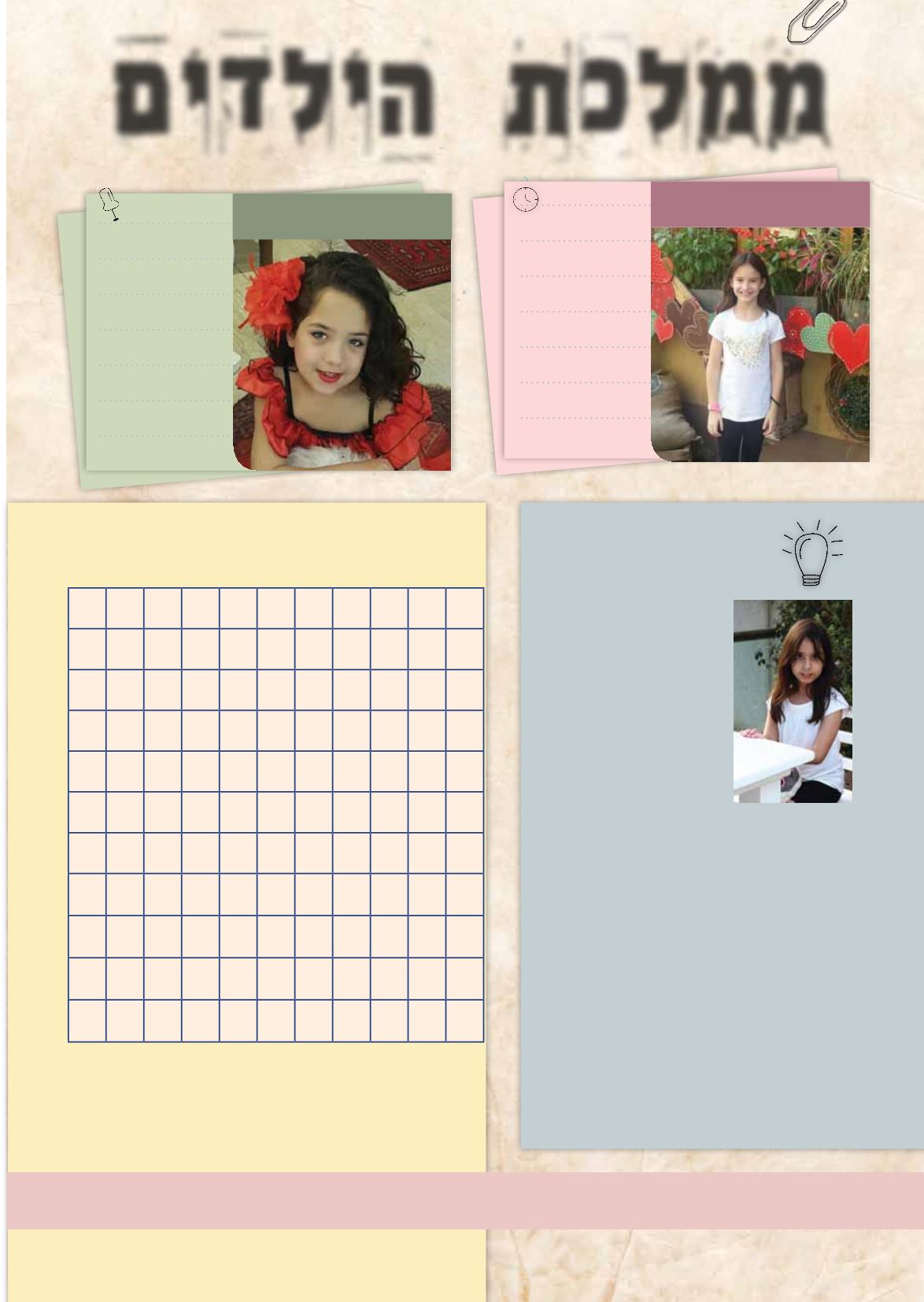 Page Background
