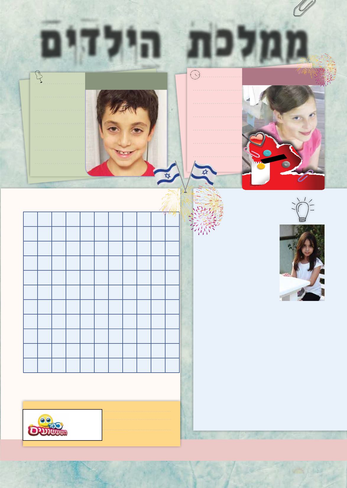 Page Background