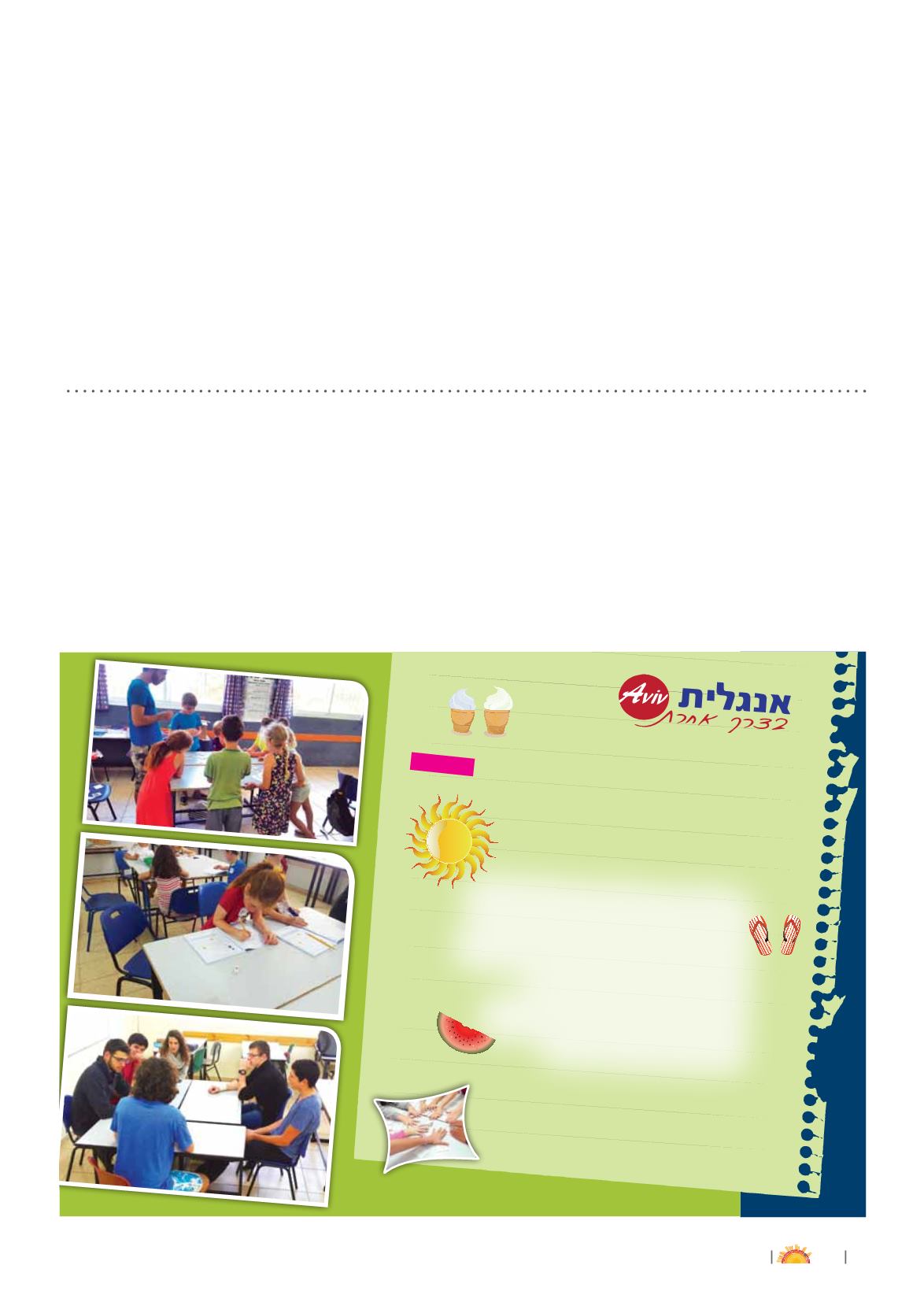 Page Background