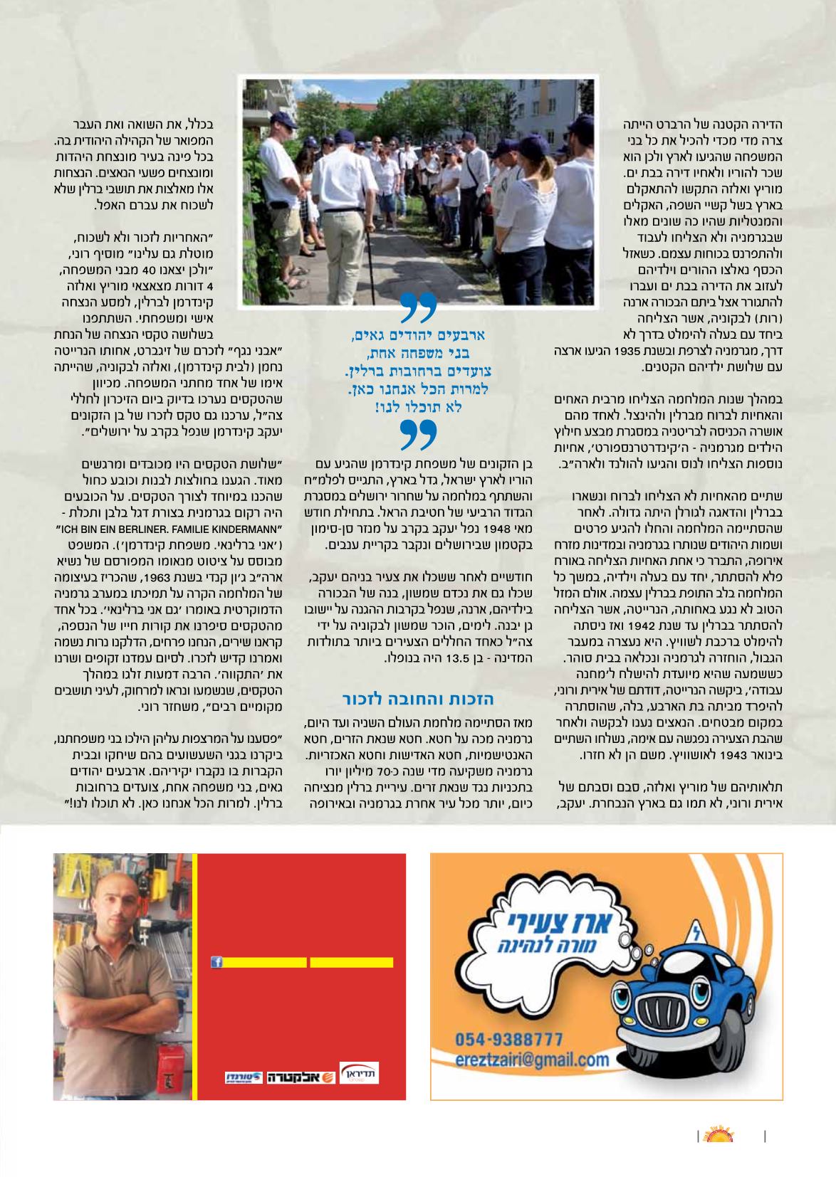 Page Background