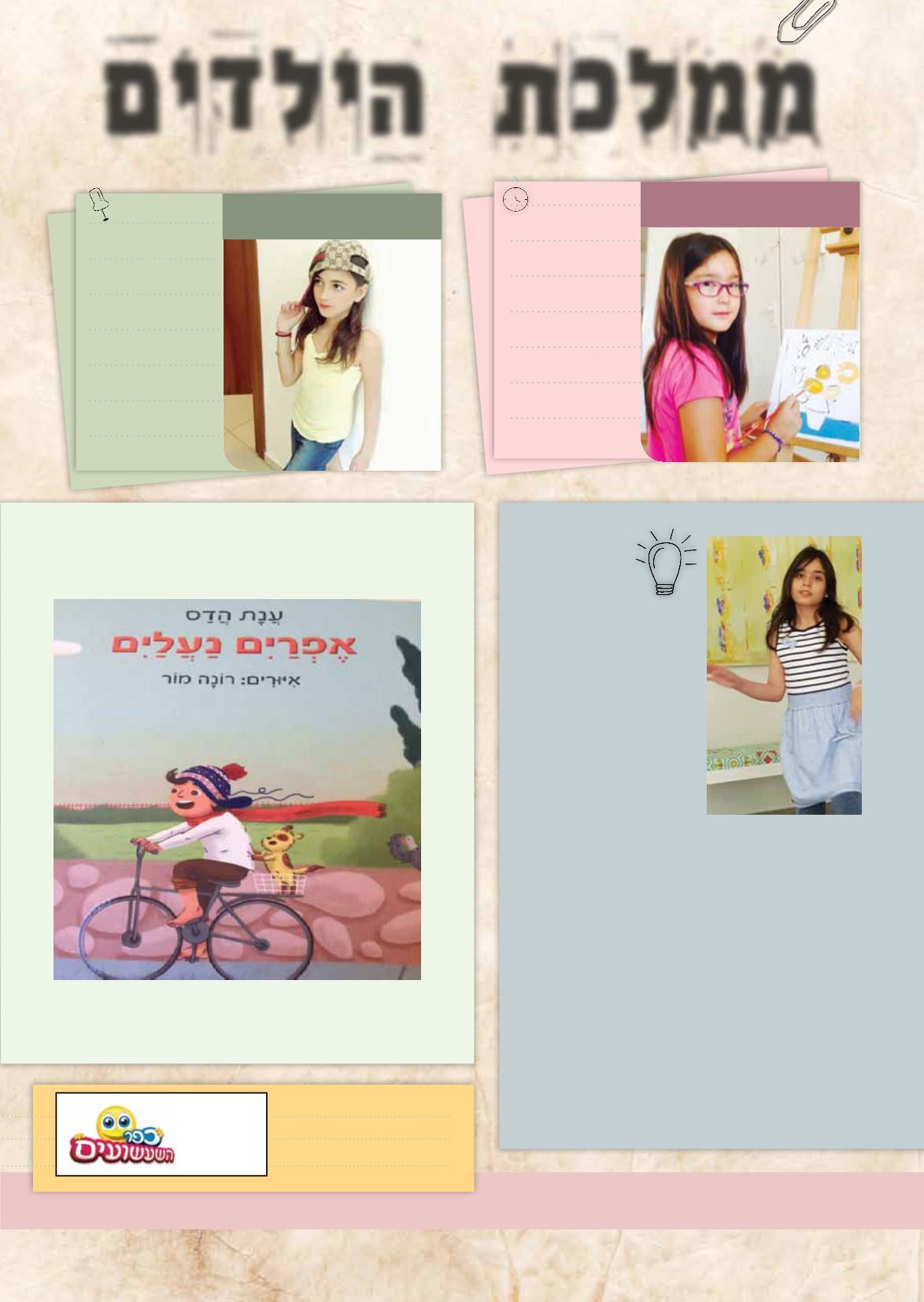Page Background
