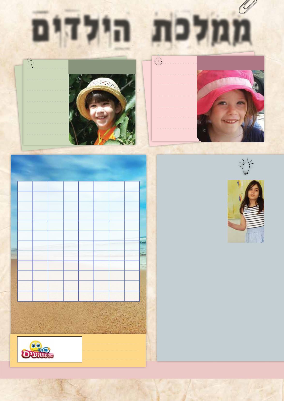Page Background