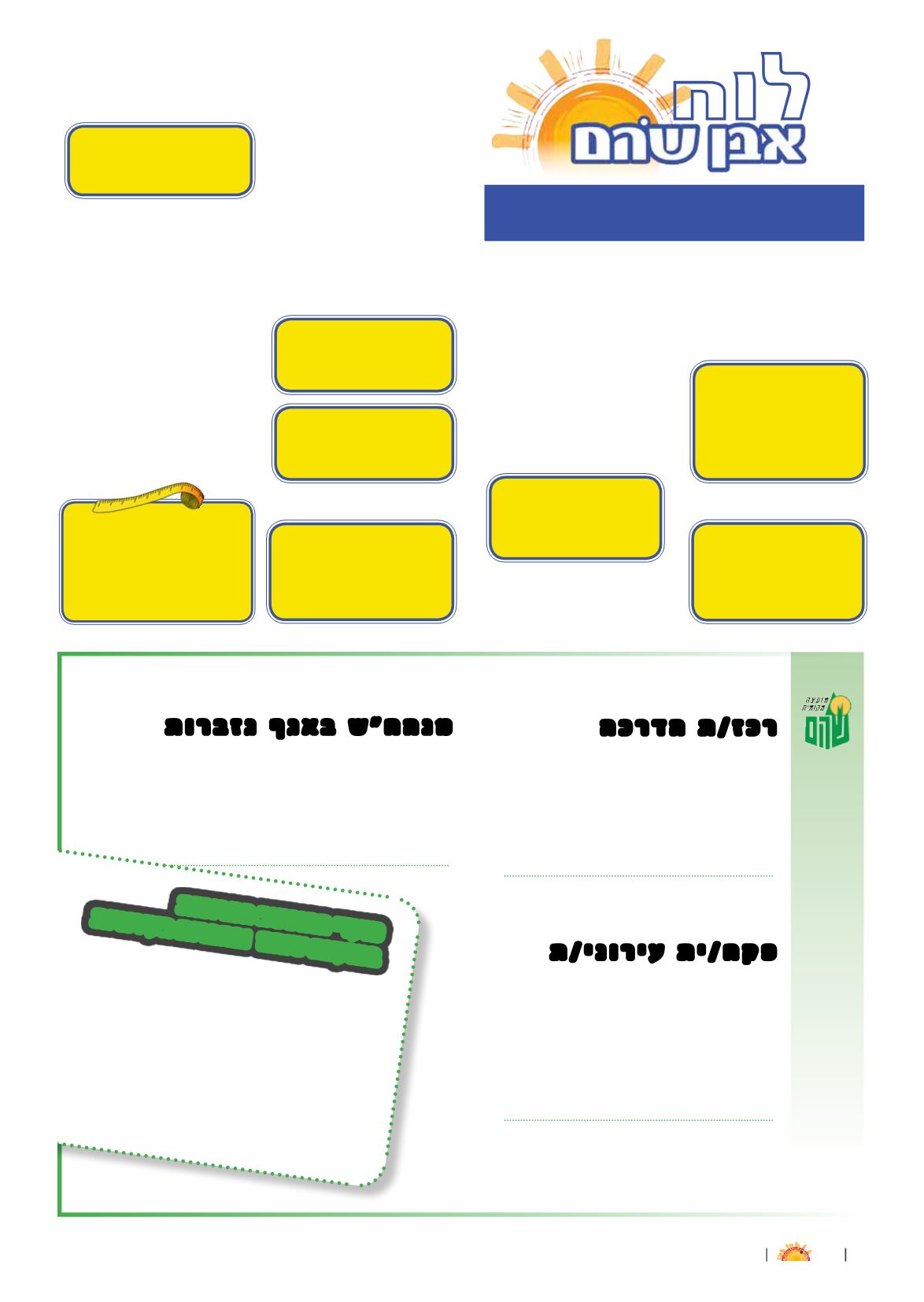 Page Background