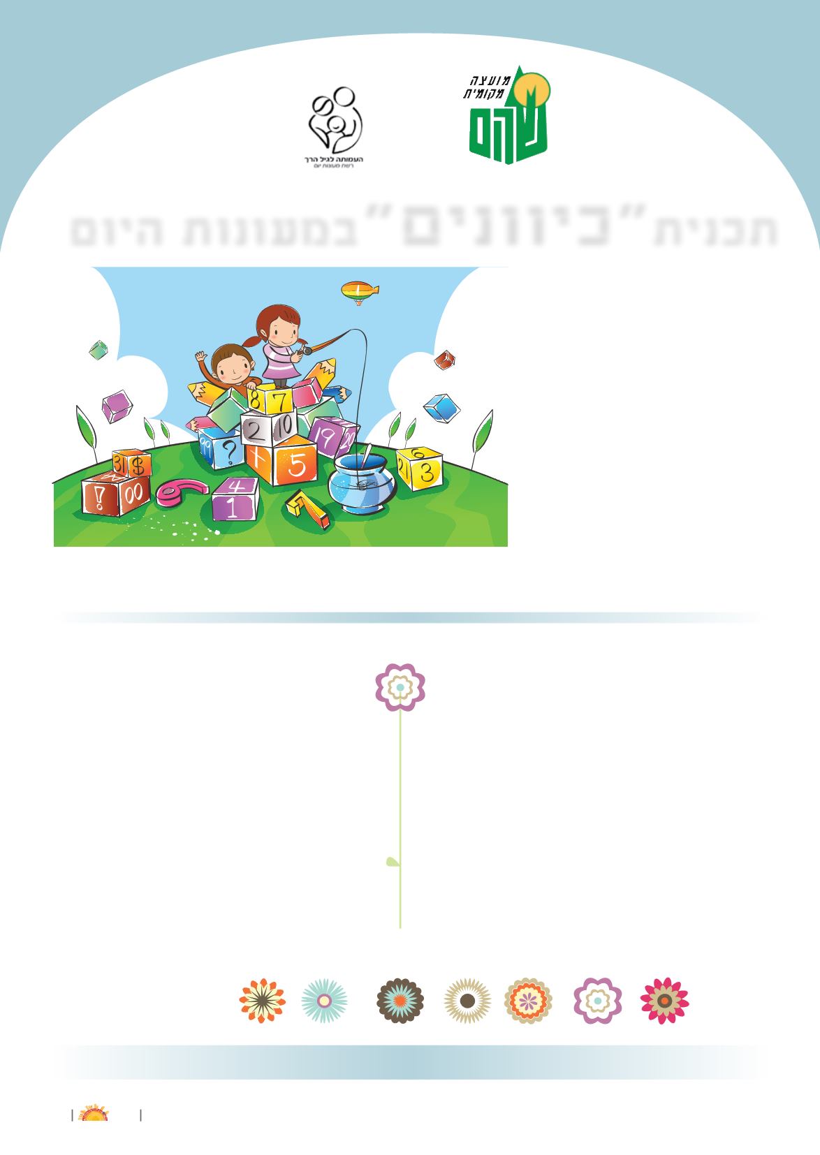 Page Background