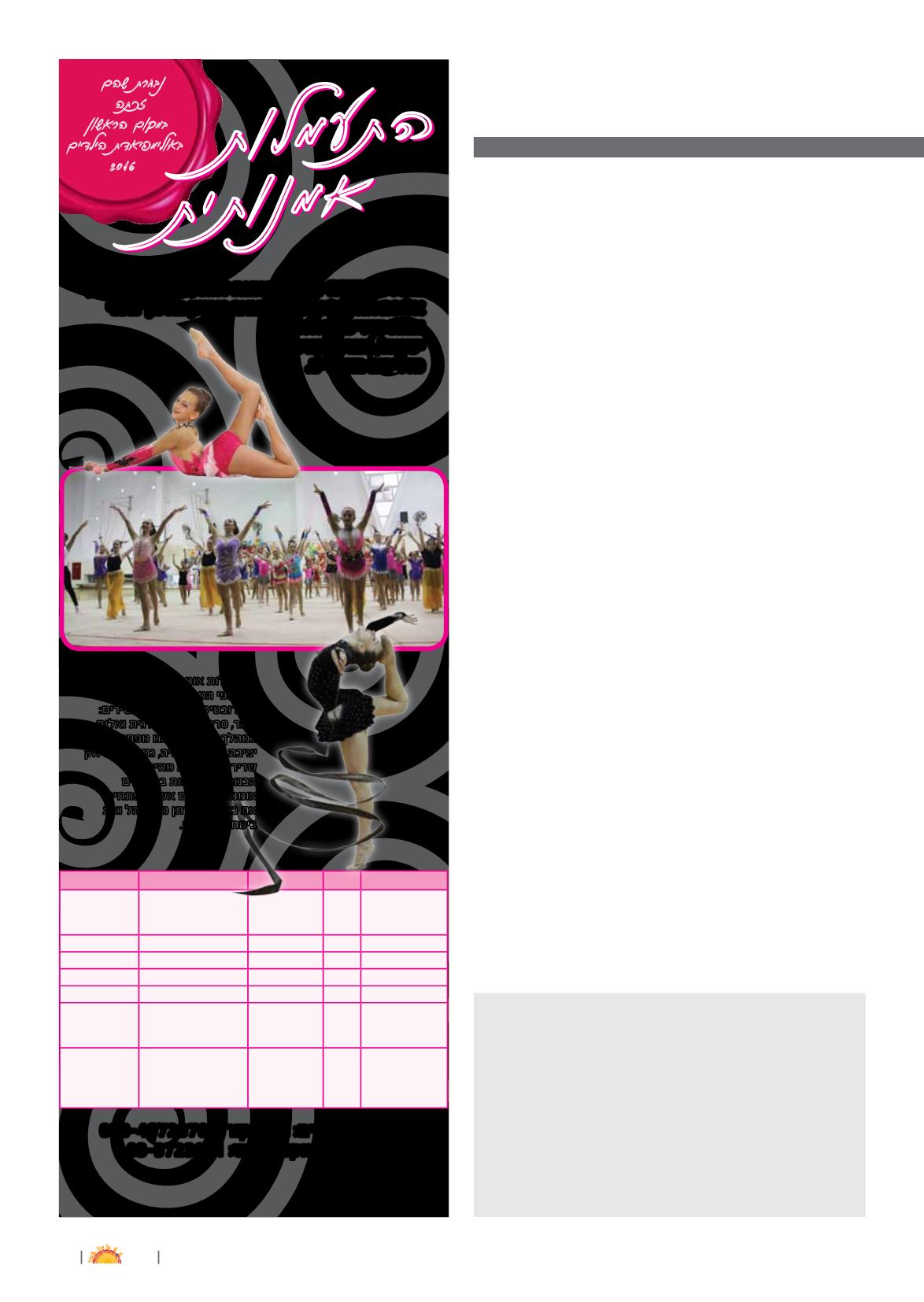 Page Background