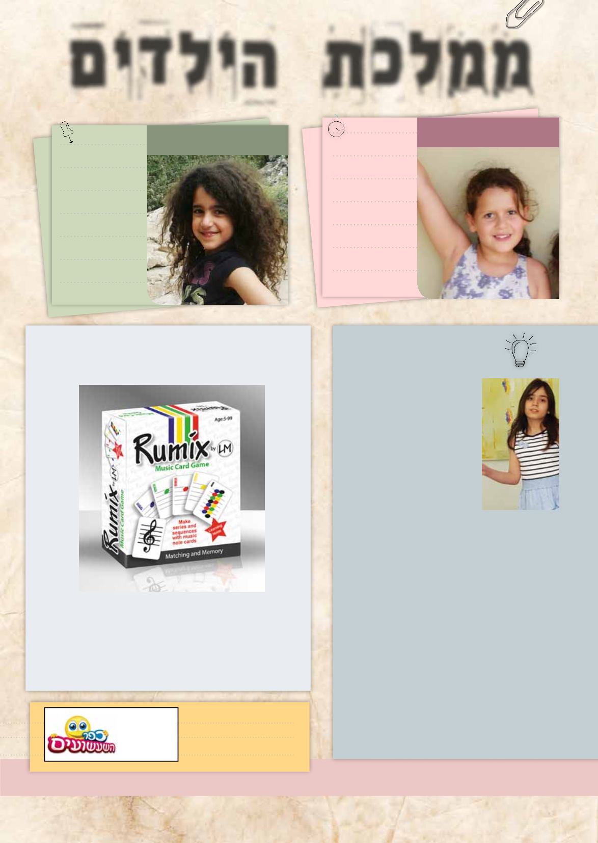 Page Background