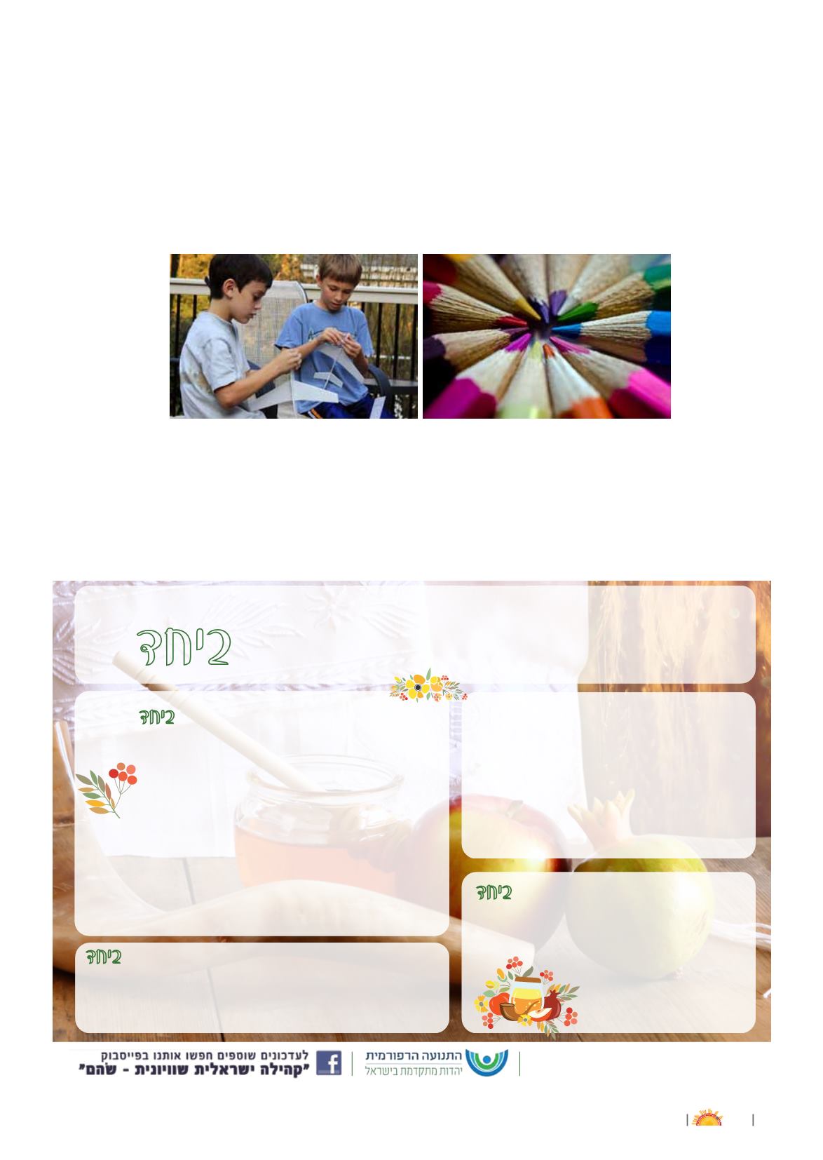 Page Background