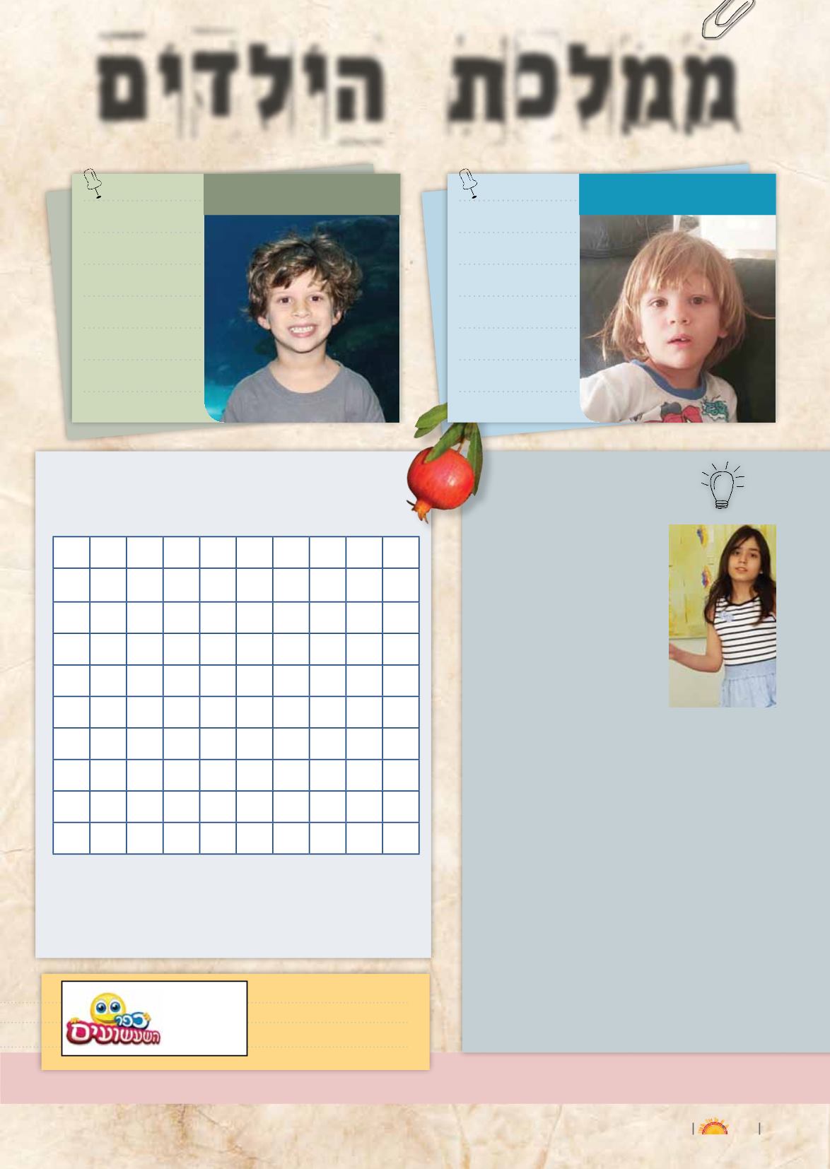 Page Background