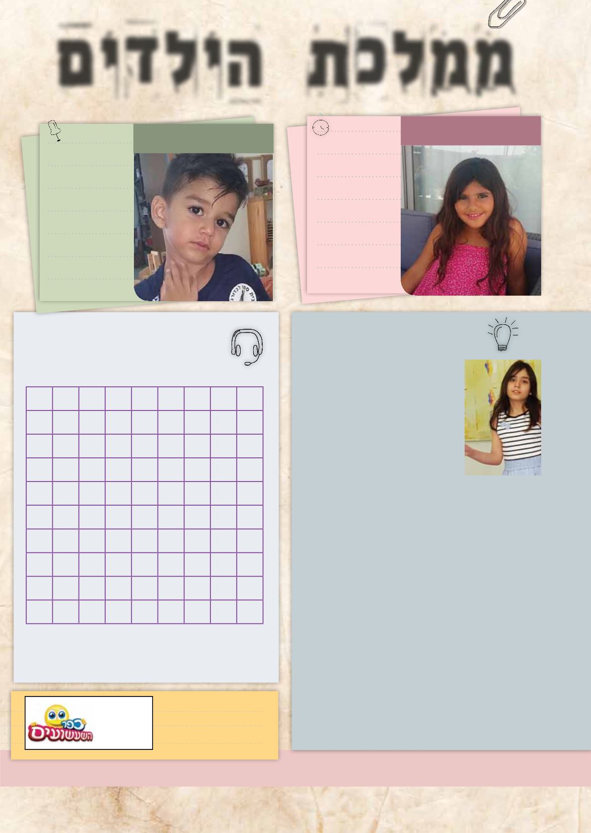 Page Background