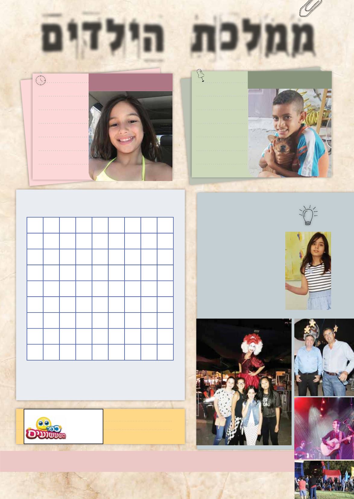 Page Background