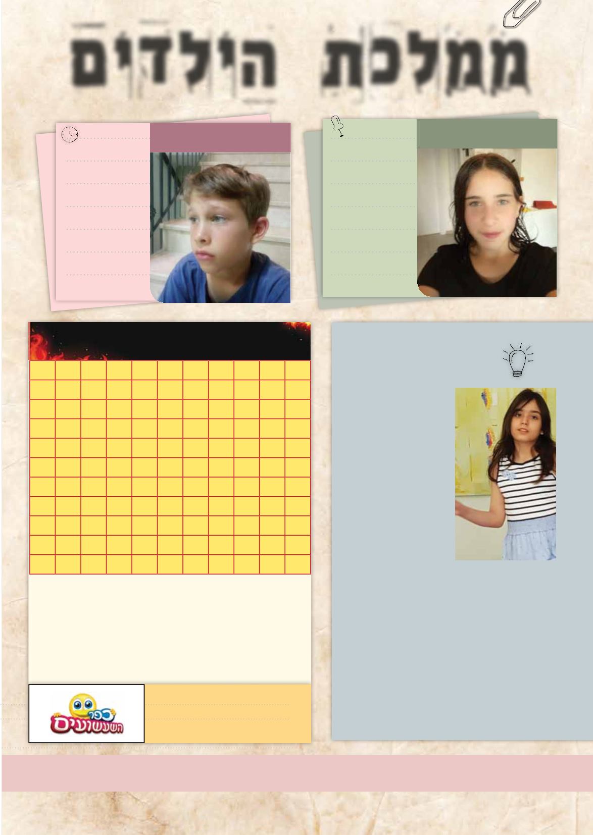 Page Background