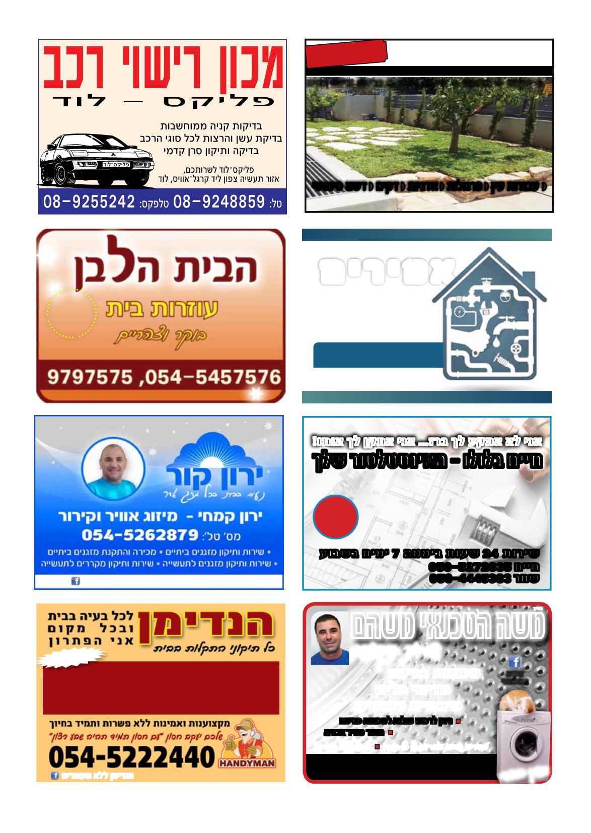 Page Background