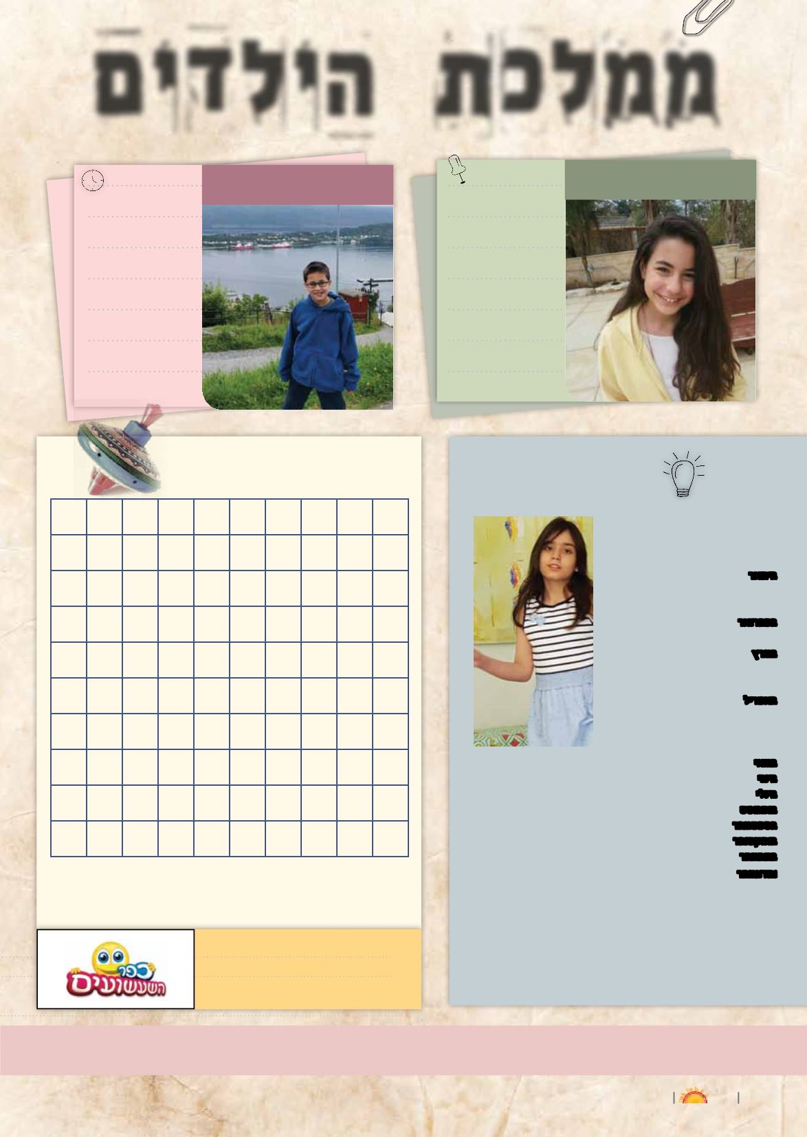 Page Background