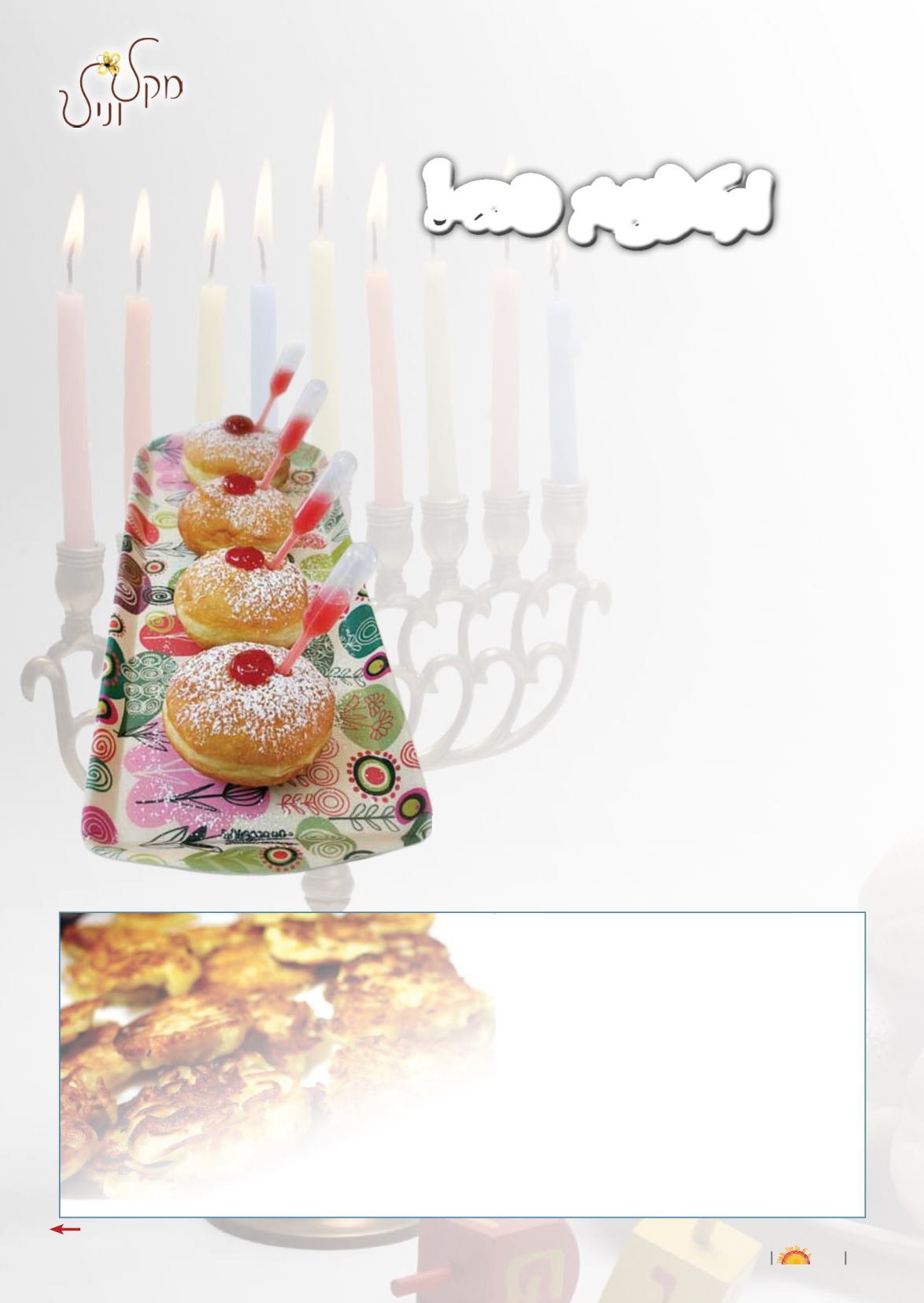Page Background