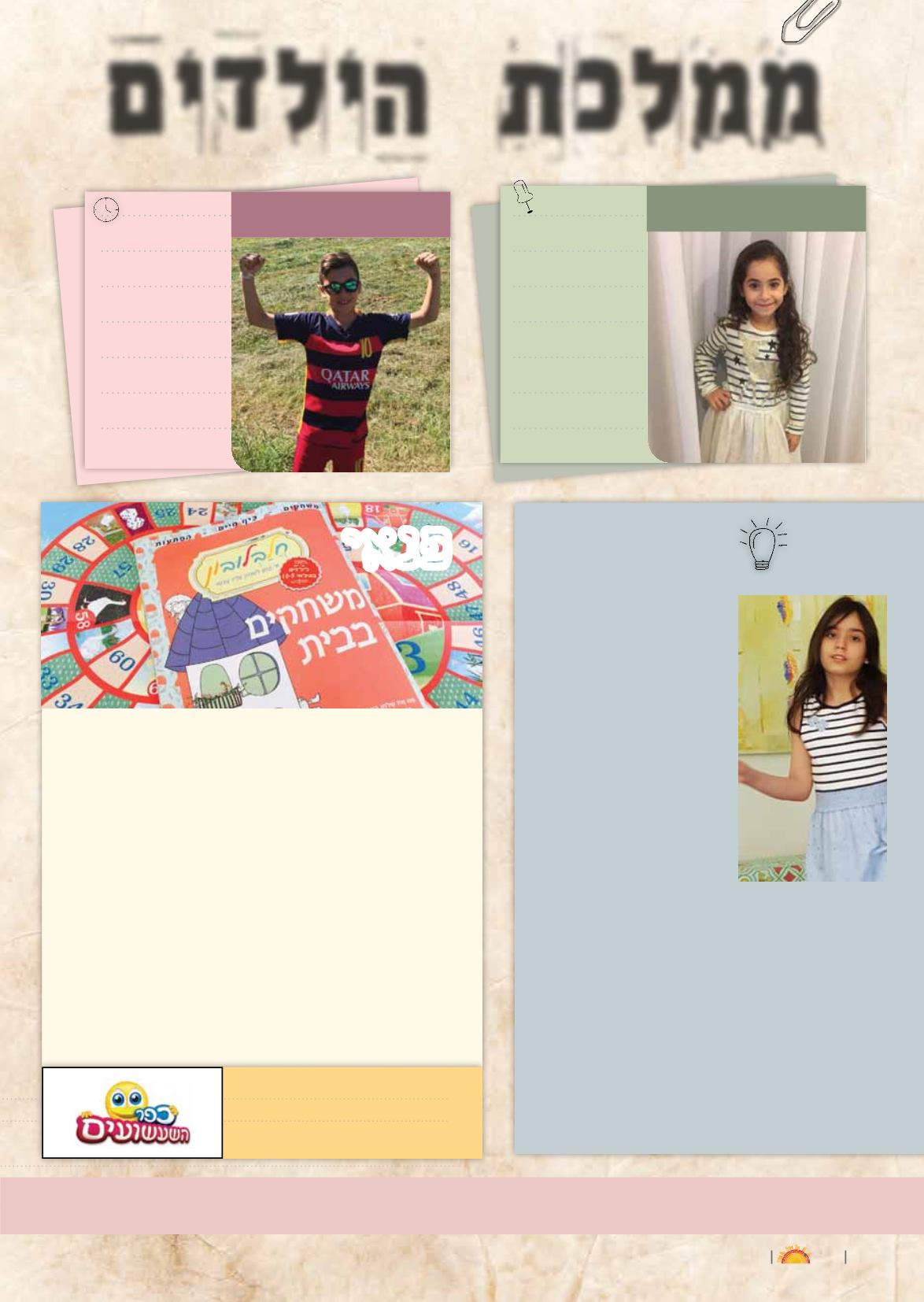 Page Background