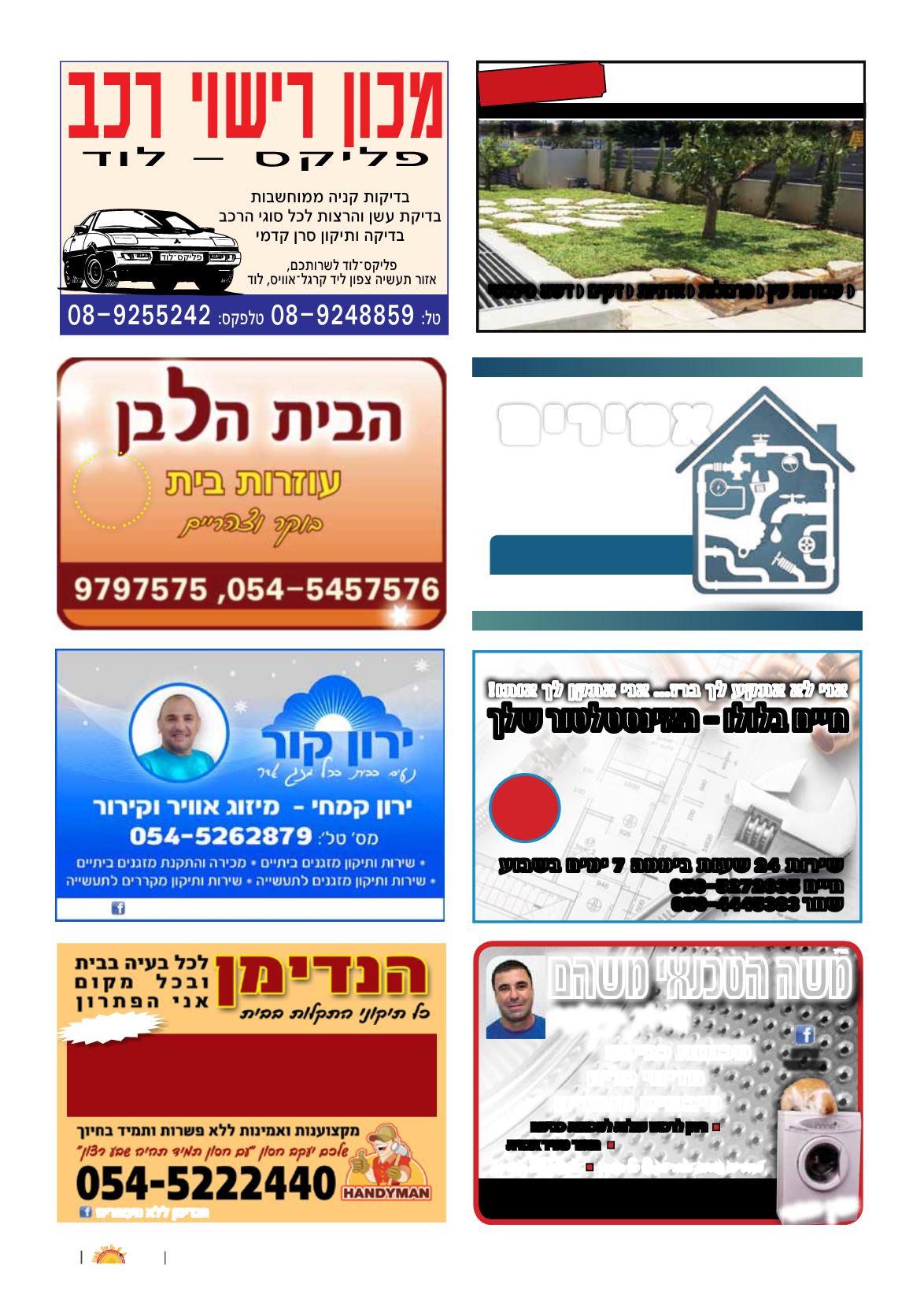 Page Background