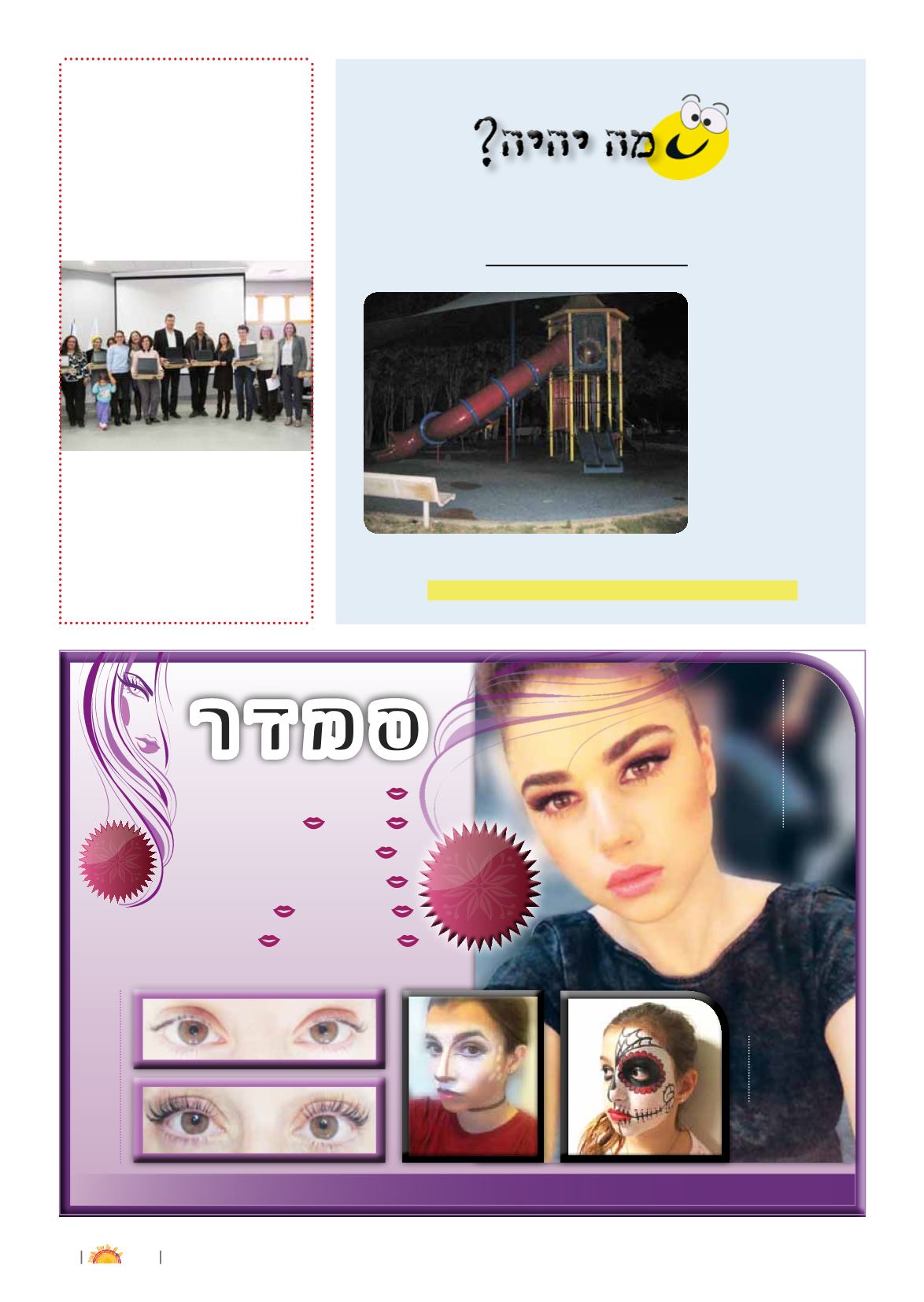 Page Background