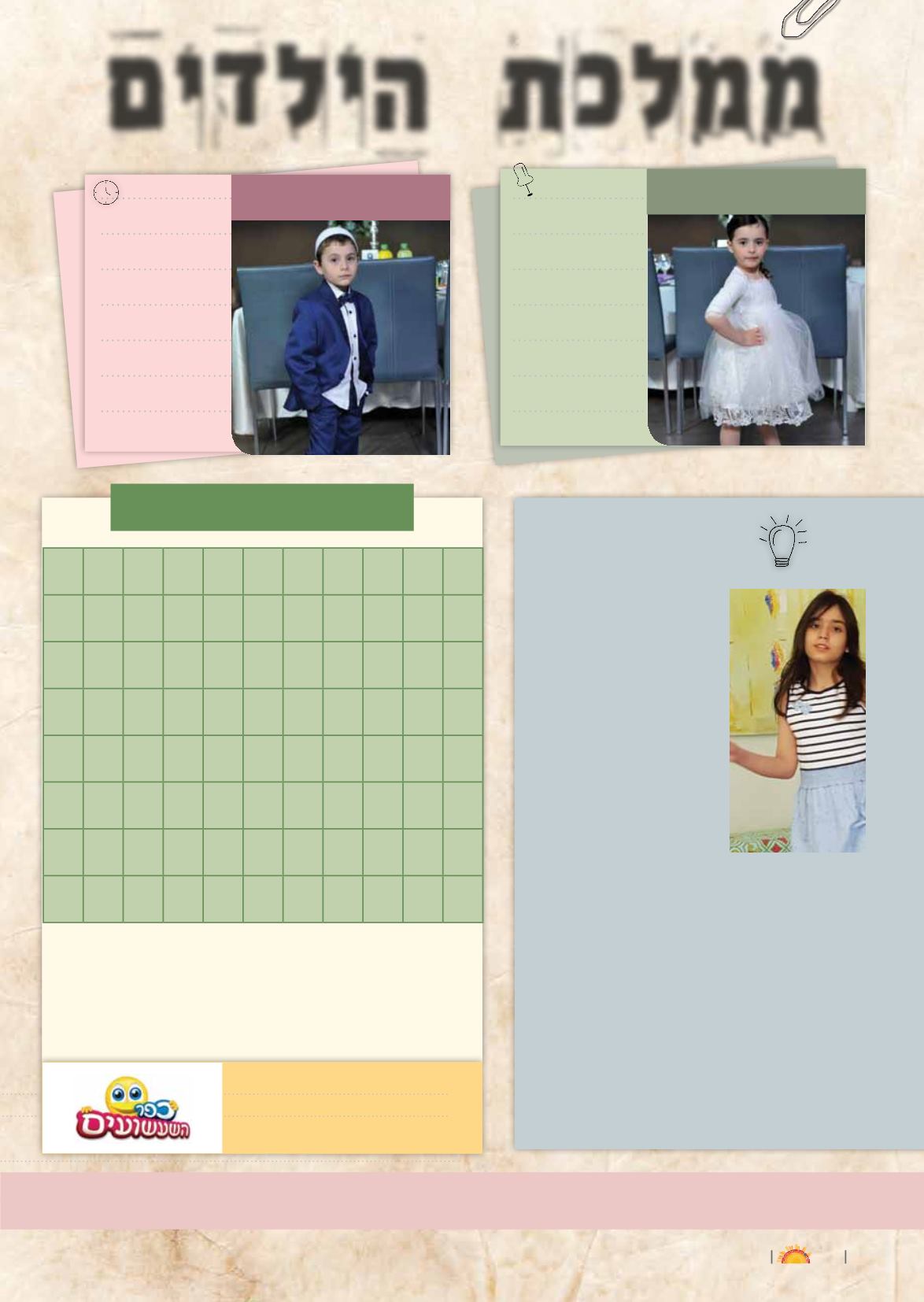 Page Background
