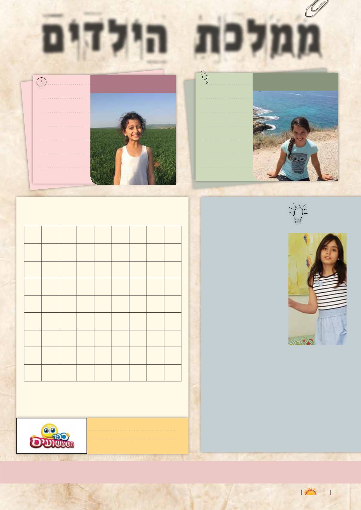 Page Background