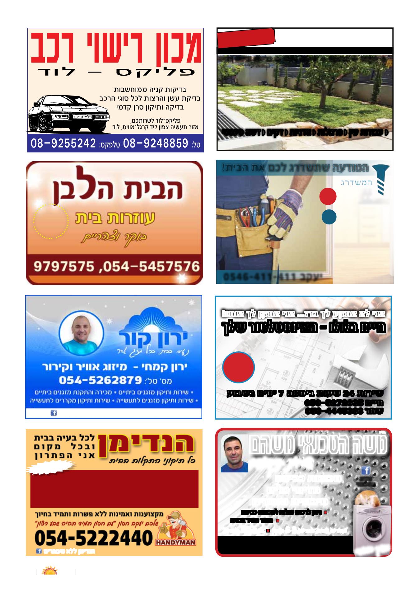 Page Background